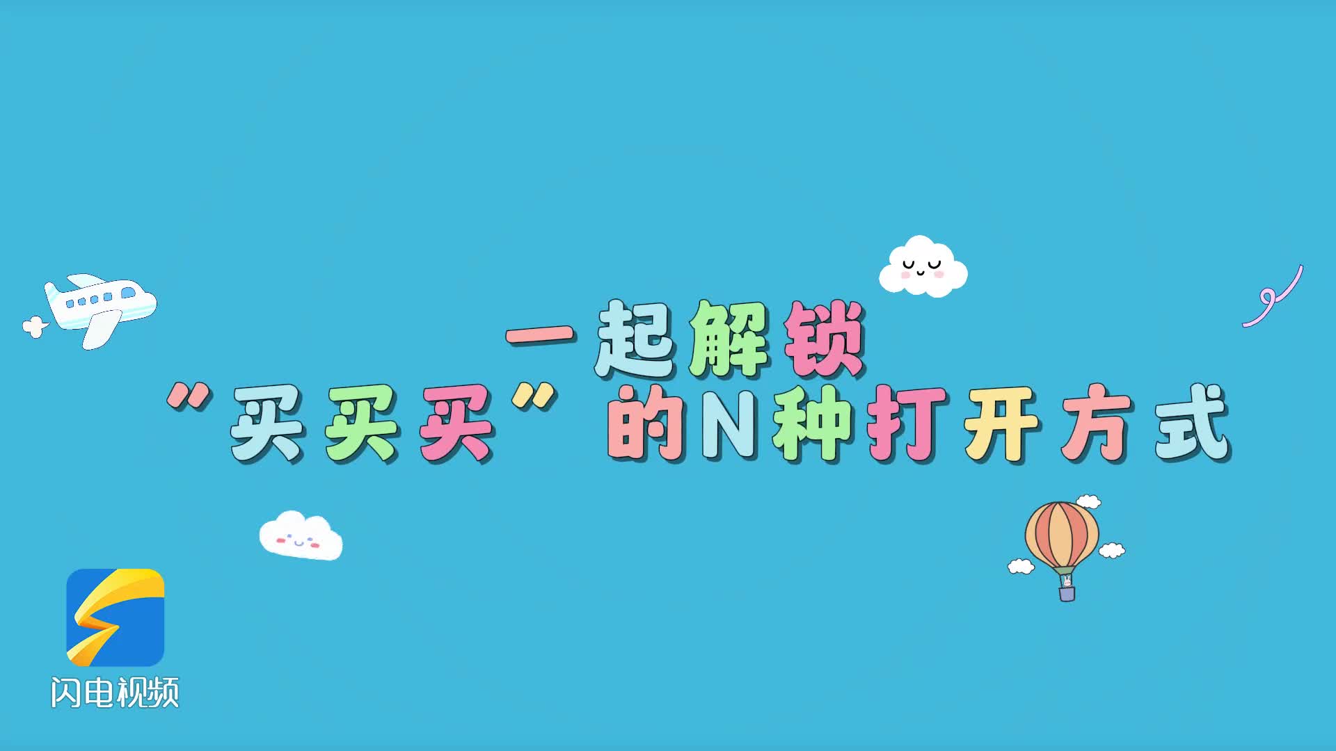 贾张组合